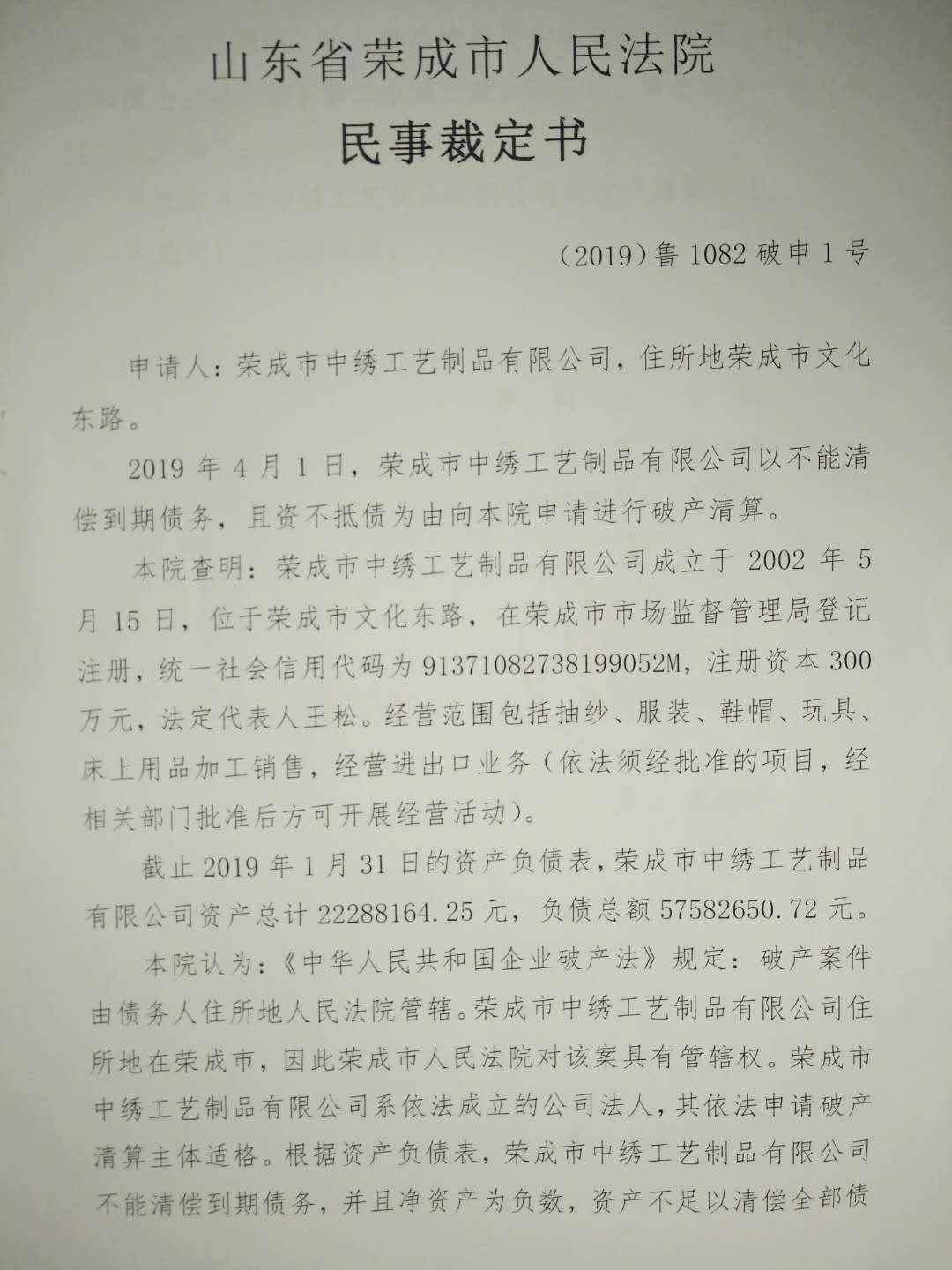 山东弘誉律师事务所