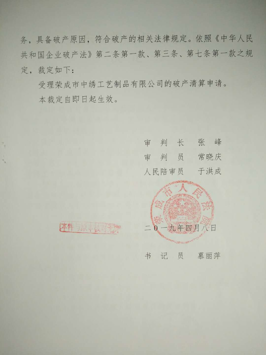 山东弘誉律师事务所