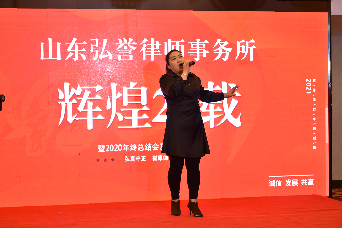 2020律所年会暨25周年庆