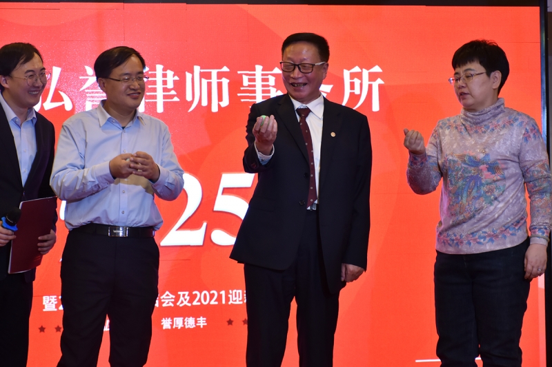 2020律所年会暨25周年庆