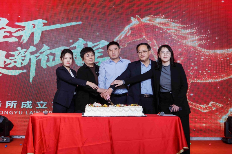 30周年庆典暨2026迎新会