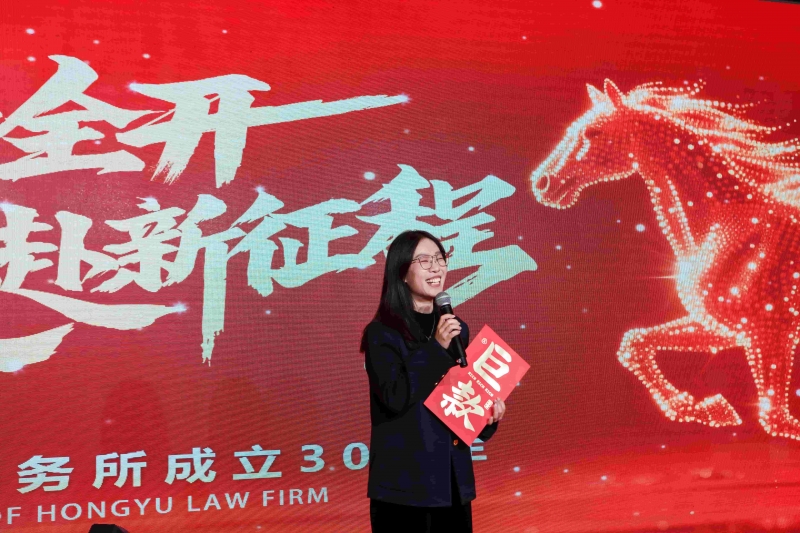 30周年庆典暨2026迎新会