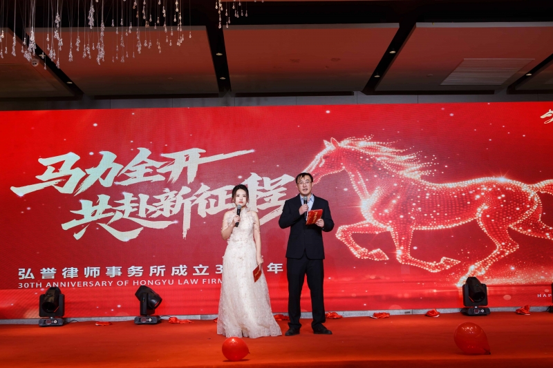 30周年庆典暨2026迎新会
