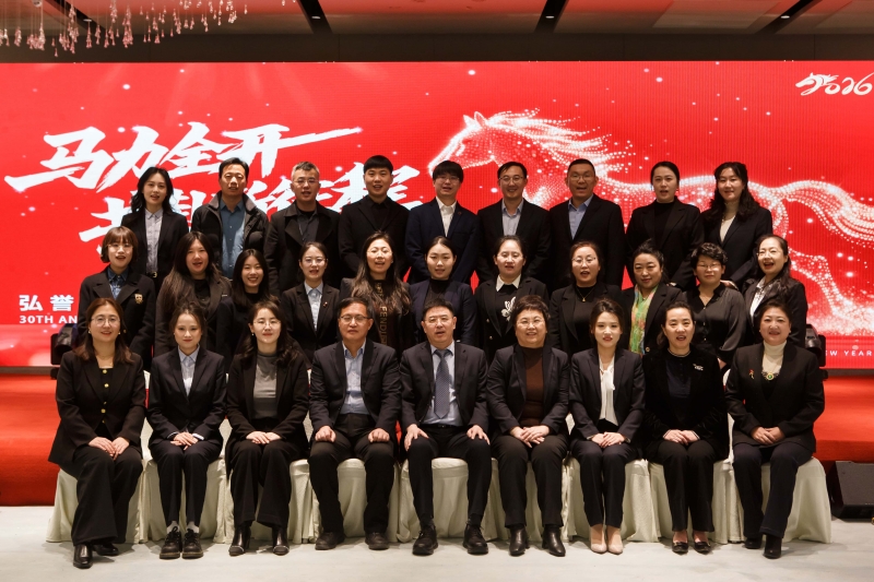 30周年庆典暨2026迎新会