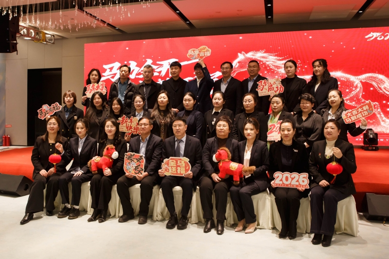 30周年庆典暨2026迎新会