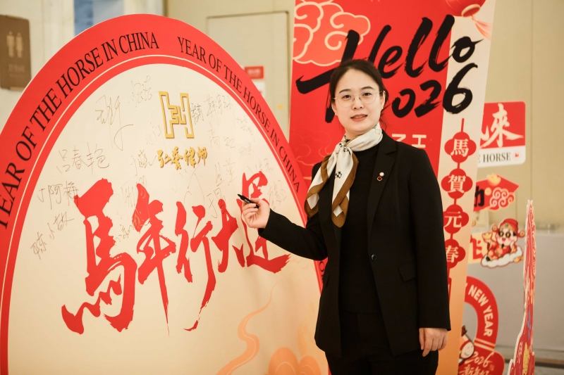 30周年庆典暨2026迎新会