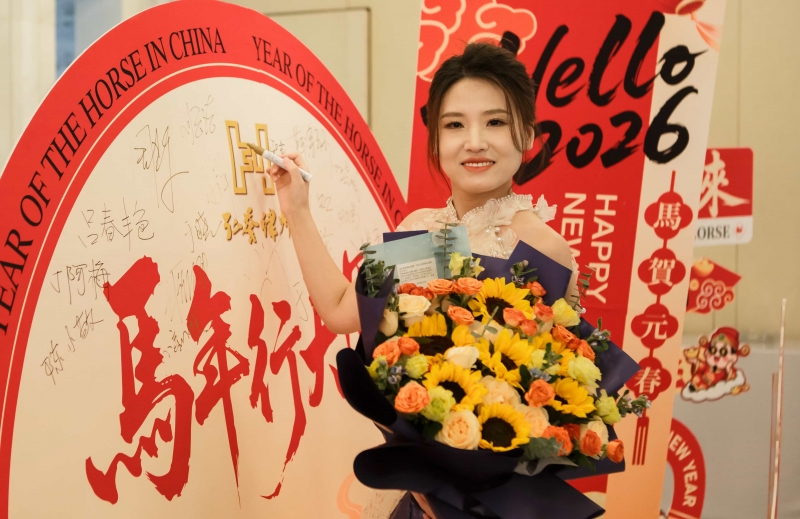 30周年庆典暨2026迎新会