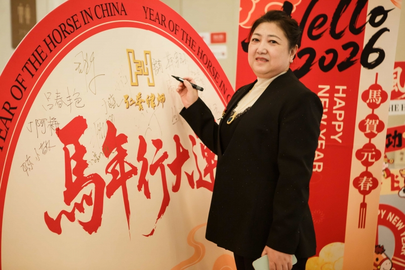 30周年庆典暨2026迎新会