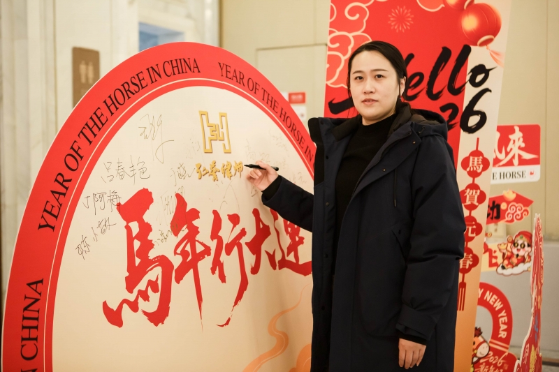 30周年庆典暨2026迎新会