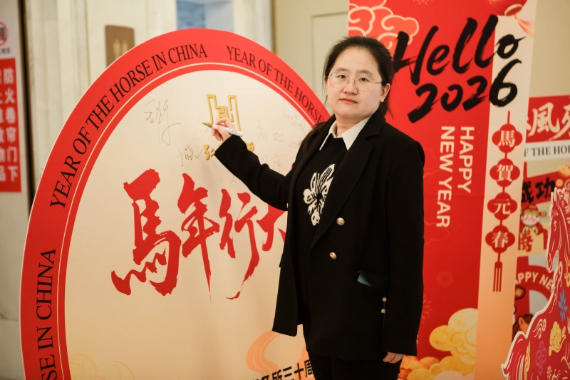 30周年庆典暨2026迎新会