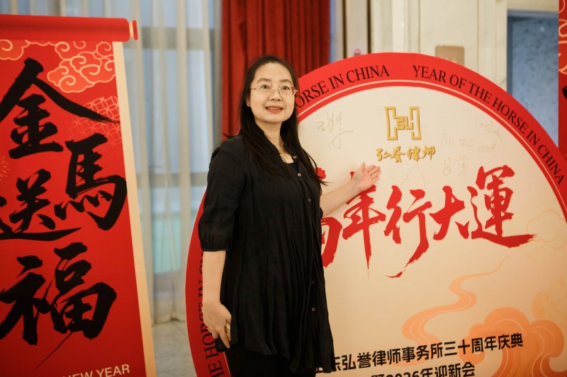 30周年庆典暨2026迎新会